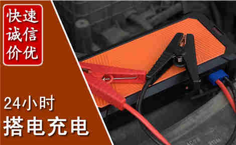合阳汽车搭电场景与案例