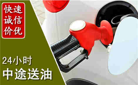 合阳中途送油场景与案例