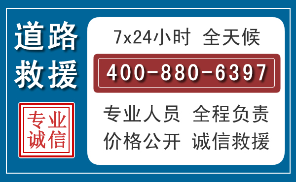 合阳汽车救援汽车救援