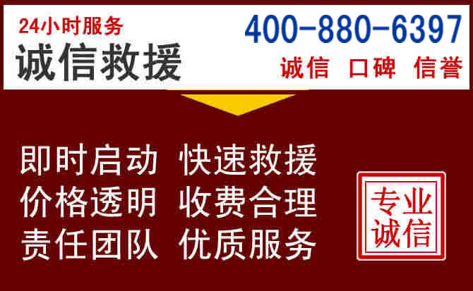 合阳汽车救援