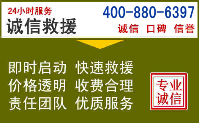 合阳汽车救援电话