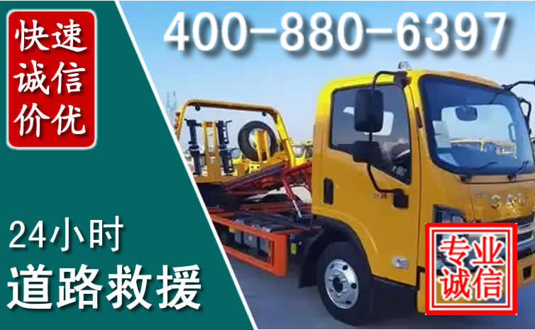 合阳道路救援电话
