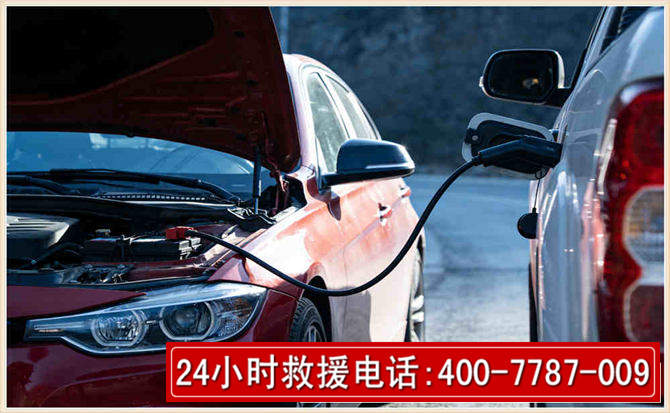 合阳汽车电瓶搭电救援电话